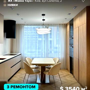 Салютна вул., 2к19