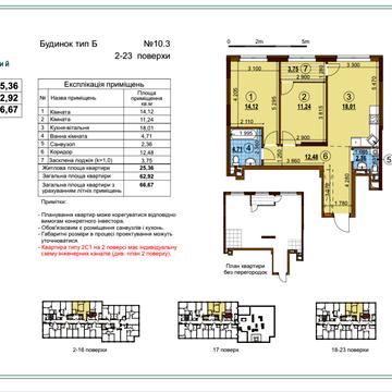 Олександра Олеся вул., (Будинок 10.3)