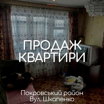 Шкапенка вул., 19