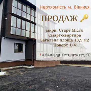 Костя Широцького вул., 120