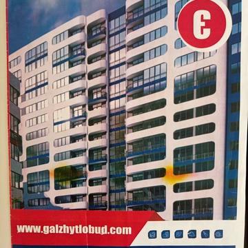 Трускавецька вул., 48