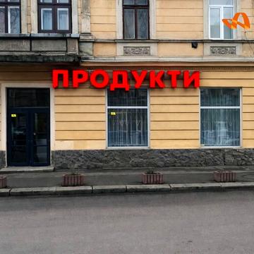 коновальця, 4