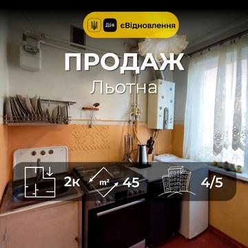 Льотна вул. (Червоногвардійська), 14