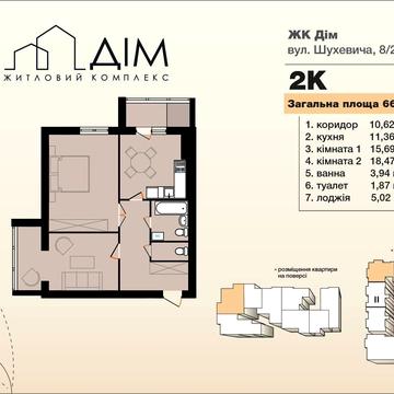 Романа Шухевича вул. (Курчатова), 8/4