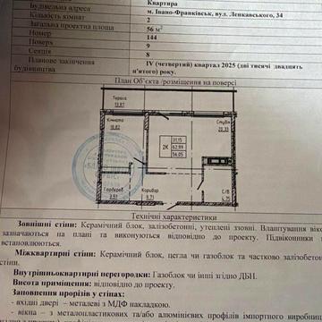 Романа Левицького вул., (Будинок 2)