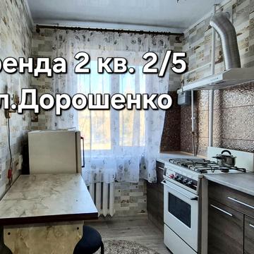 Петра Дорошенка вул. (Блюхера), 1