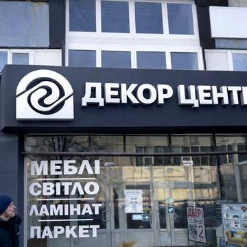 Степана Бандери просп. (Московський), 8