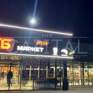 Львівська вул., 5Б