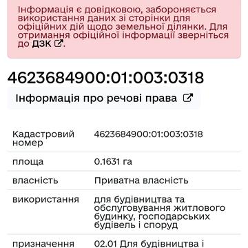 Оброшине, Львівський, Львівська область 25000.0 USD