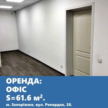 Рекордна вул., 38