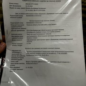 Задвіря, Золочівський, Львівська область 10000.0 USD