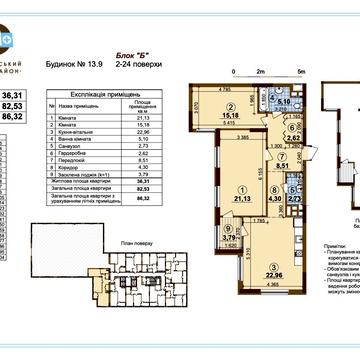 Івана Виговського вул. (Маршала Гречка), 42