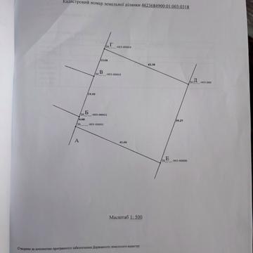 Чорна Дорога