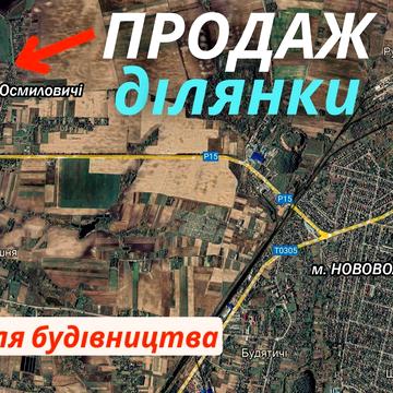 Осмиловичі, Володимир-Волинський, Волинська область 5500.0 USD