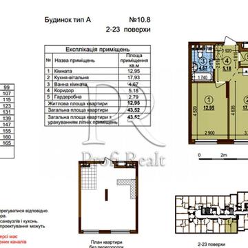 Олександра Олеся вул., (Будинок 10.8)