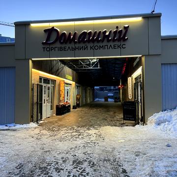 Народицька вул., 15