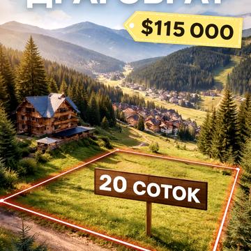 Ясіня, Рахівський, Закарпатська область 115000.0 USD