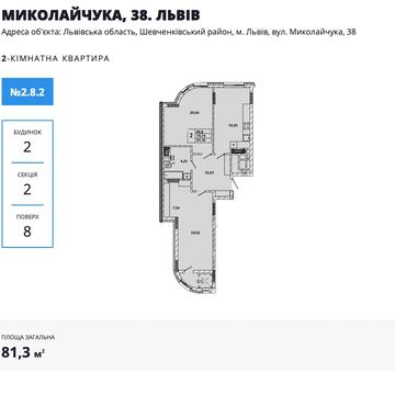 Івана Миколайчука вул., (Будинок 2)