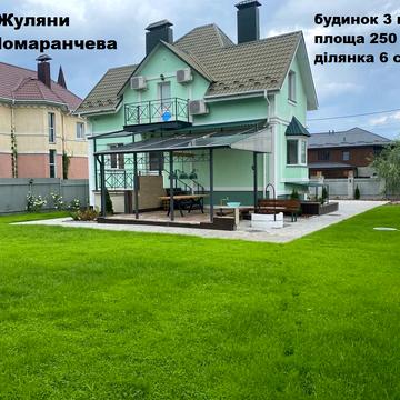 Помаранчева вул., 22