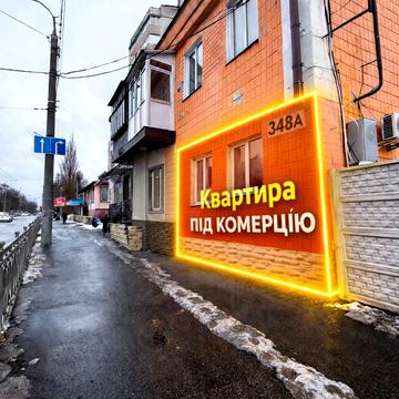 Соборна вул., 348а