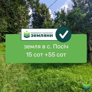 Посіч, Івано-Франківський, Івано-Франківська область 45000.0 USD