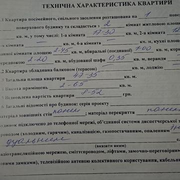 Грушевського, 20