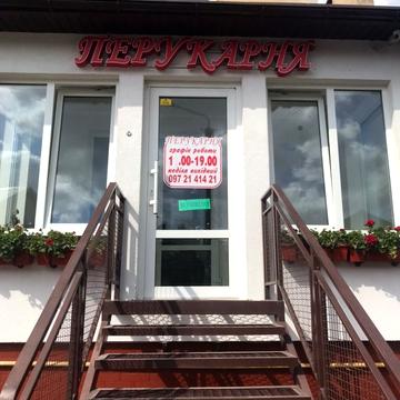 Гетьмана Сагайдачного вул., 30/1