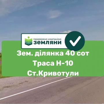 Старі Кривотули, Івано-Франківський, Івано-Франківська область 53000.0 USD