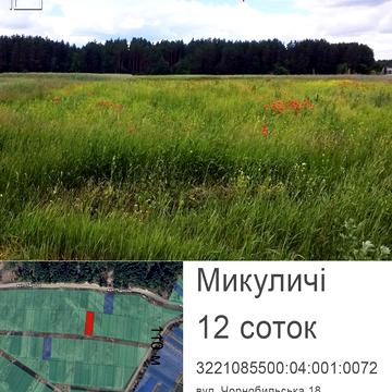 Чорнобильська, 18