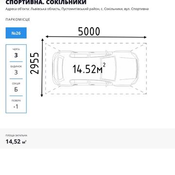 Спортивна, 1