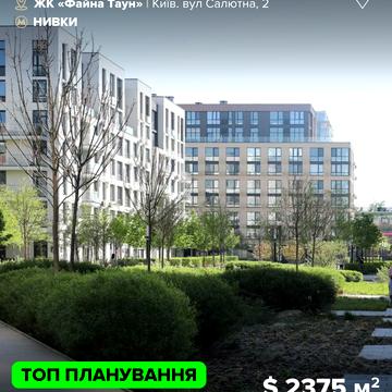 Салютна вул., 2