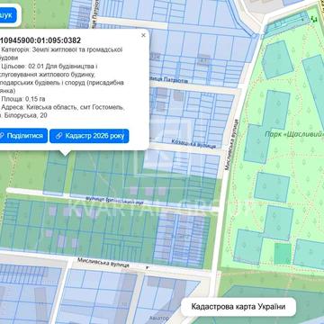 Білоруська