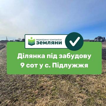 Підлужжя, Івано-Франківський, Івано-Франківська область 13500.0 USD