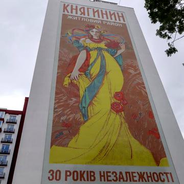 Княгинин вул., (Будинок 39)