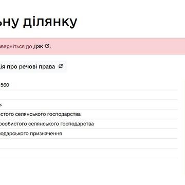 Паланки, Яворівський, Львівська область 18000.0 USD