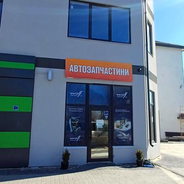 Київська вул., 14