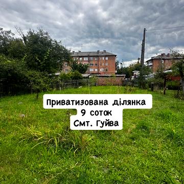 Гуйва, Житомирський, Житомирська область 10500.0 USD