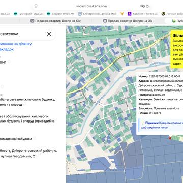 Гвардійська, 2