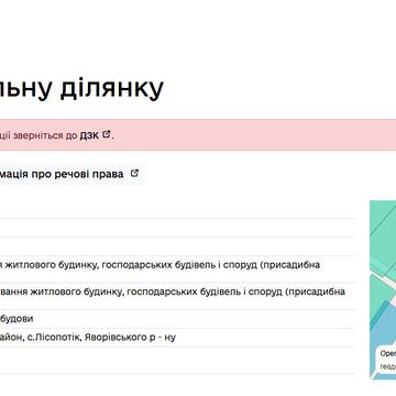 Бірки, Яворівський, Львівська область 54000.0 USD