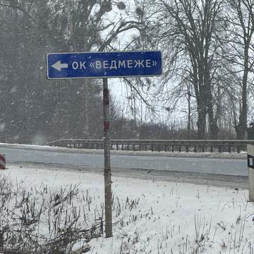 Медвеже Вушко, Вінницький, Вінницька область 5000.0 USD