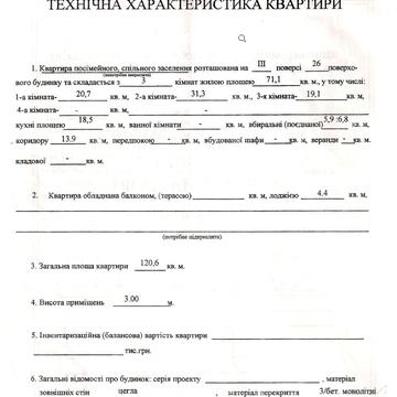 Володимира Івасюка просп. (Героїв Сталінграду), 12-Є