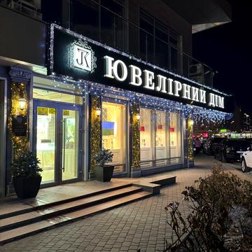 Дніпровська набережна вул., 14-г