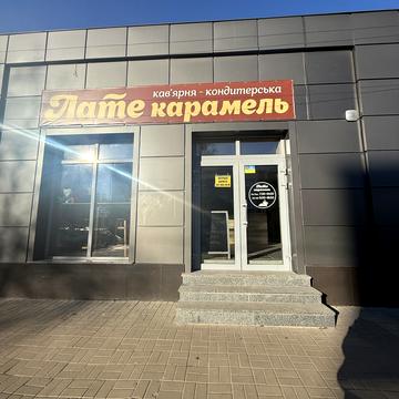 Святослава Ріхтера вул., 3