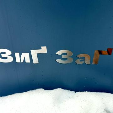 Біла вул., (Будинок 1)