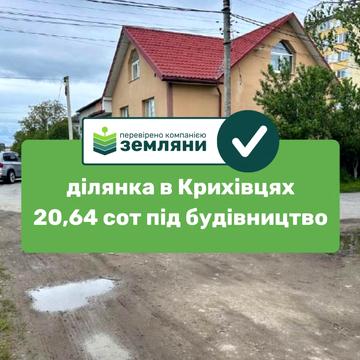 Крайна вул.