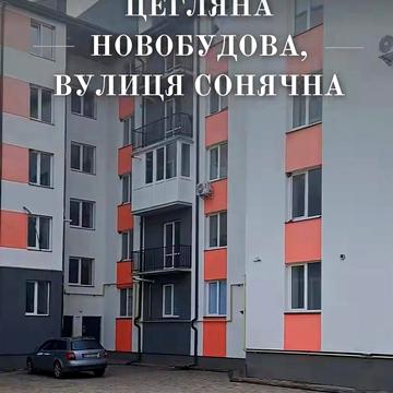 Сонячна вул., 101
