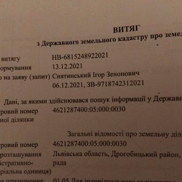 Церква Св. Миколая, Трускавець, Дрогобицький, Львівська область 6500.0 USD