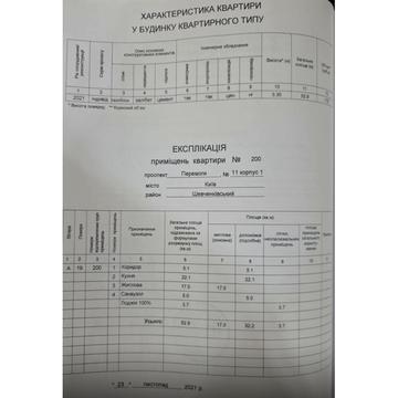 Берестейський просп. (Перемоги), 11 к1