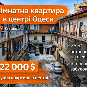 Олексія Маркевича вул. (Князівська), 28