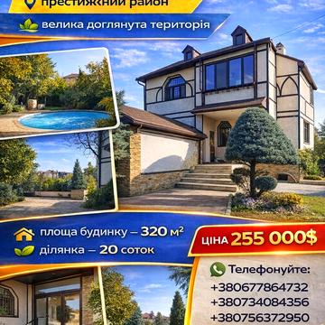 Крутоярська